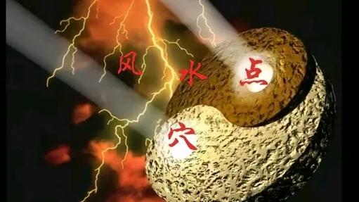 风水分金是什么意思