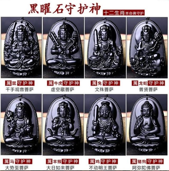 十二生肖守护神