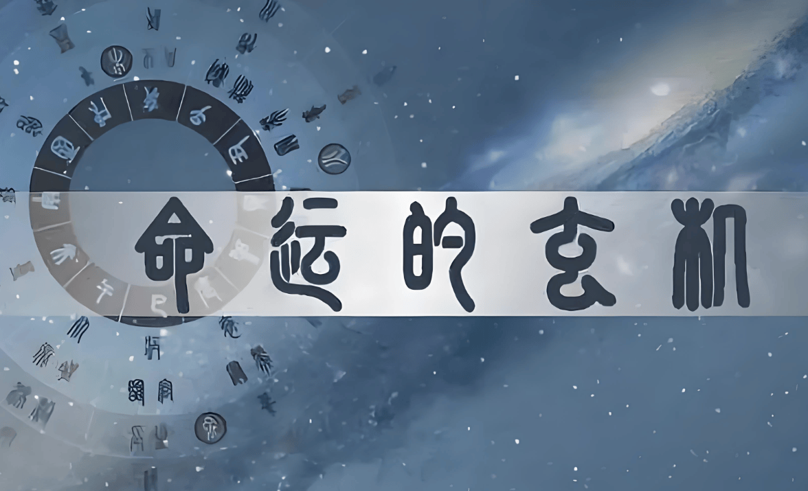 免费电脑在线算命