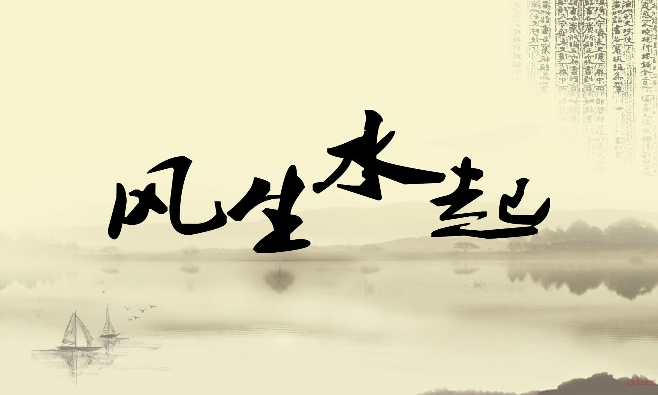 风水小说排行榜前十名