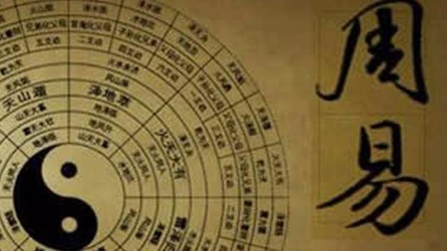 周易八字算命 周易免费八字测算免费