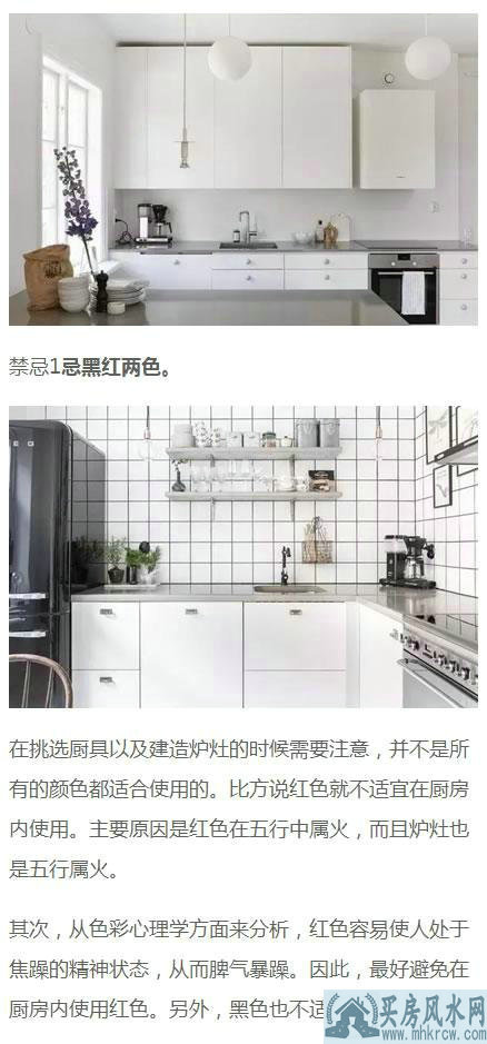 原来厨房灶台的禁忌这么多?