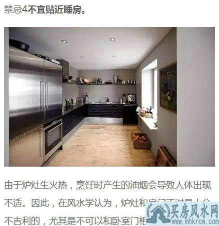 原来厨房灶台的禁忌这么多?